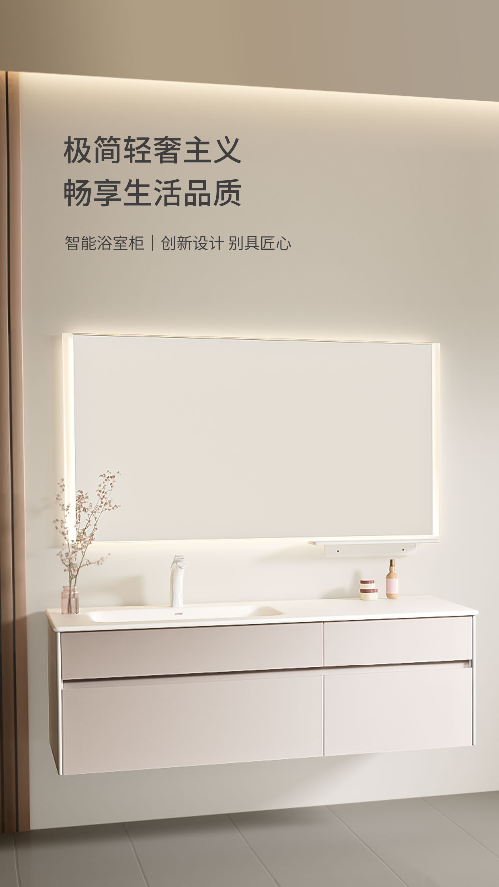 安玛卫浴——浴室柜系列